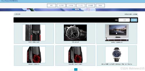 基于Node.js與Vue.js的辦公用品在線銷售系統(tǒng)設計與實現(xiàn)